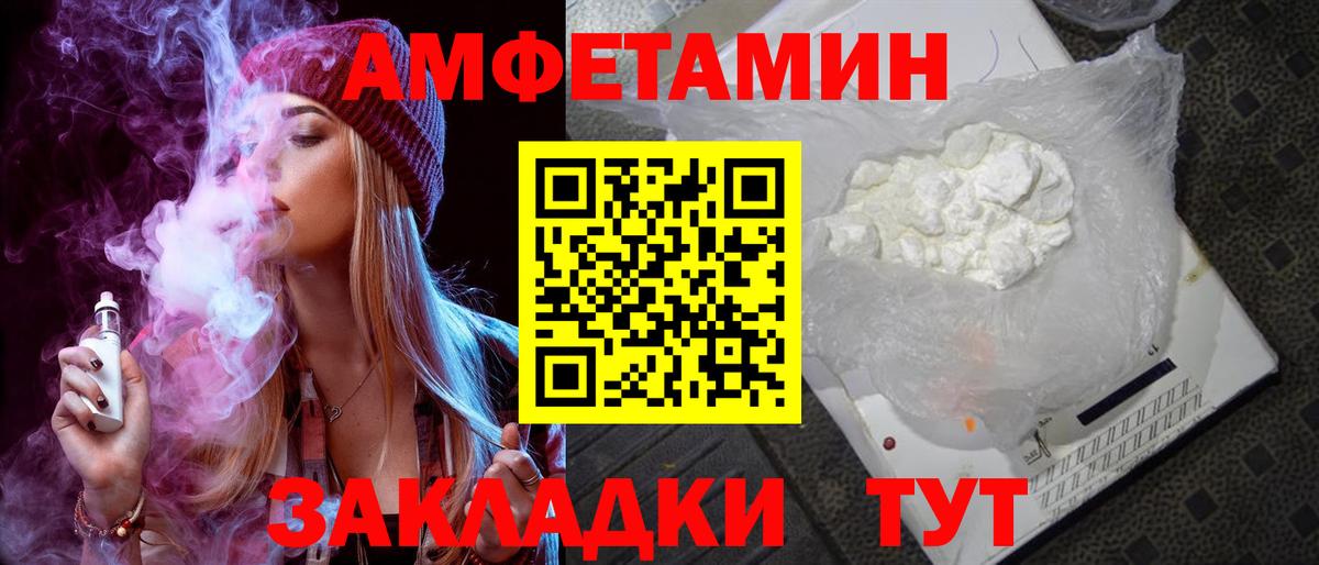 АМФЕТАМИН Premium Тара