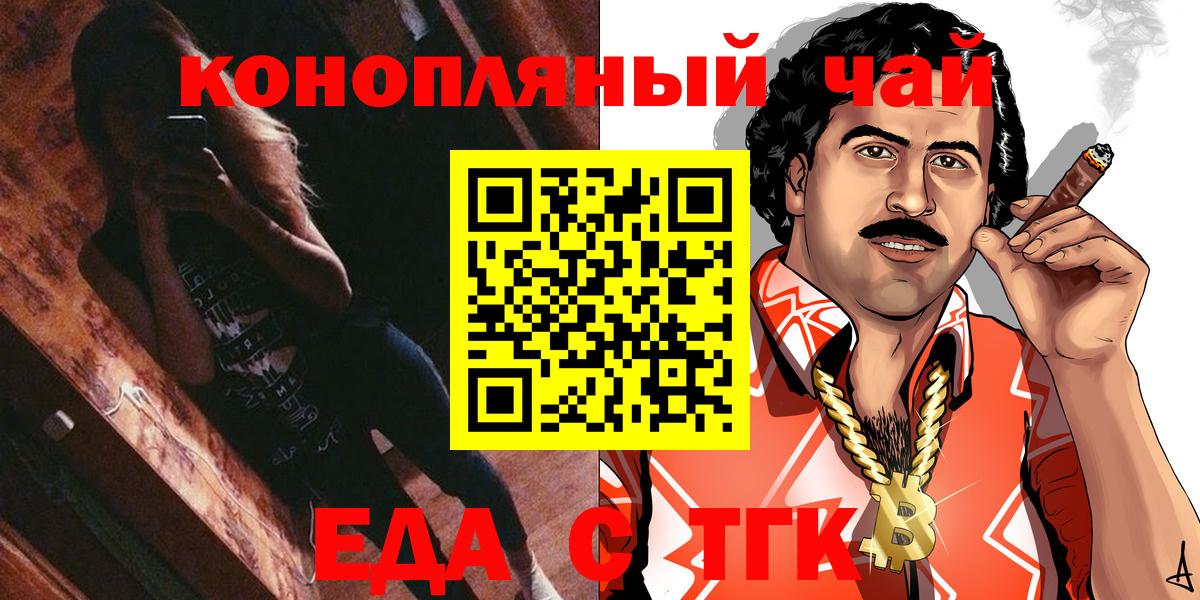 Cannafood марихуана Тара