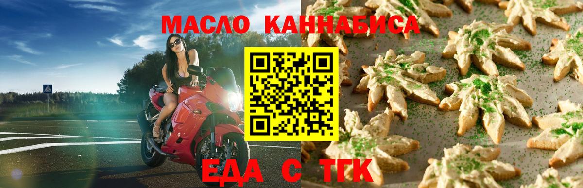 Cannafood марихуана  Вход с VPN  Тара 