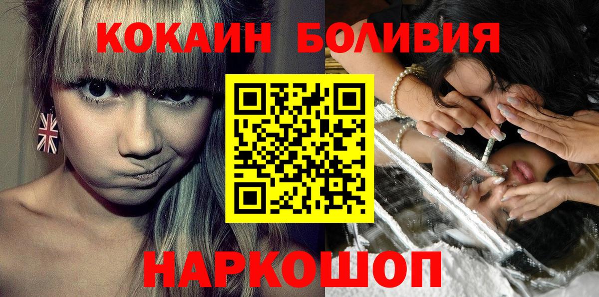 Cocaine 97%  Вход с VPN  КОКАИН Fish Scale  Тара 