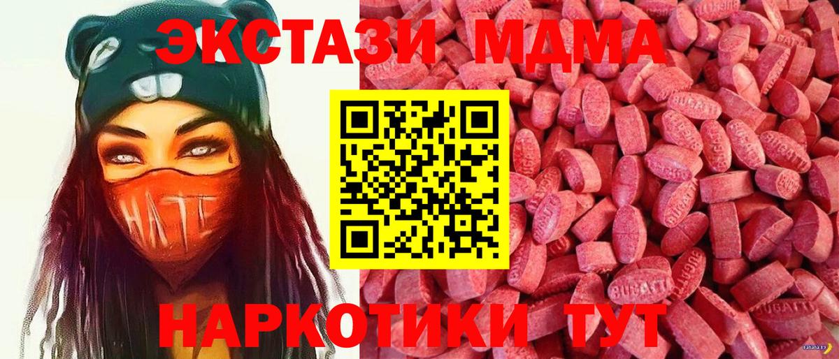 Ecstasy Philipp Plein  даркнет сайт  Ecstasy  Тара  Ecstasy ешки  Вход с VPN 