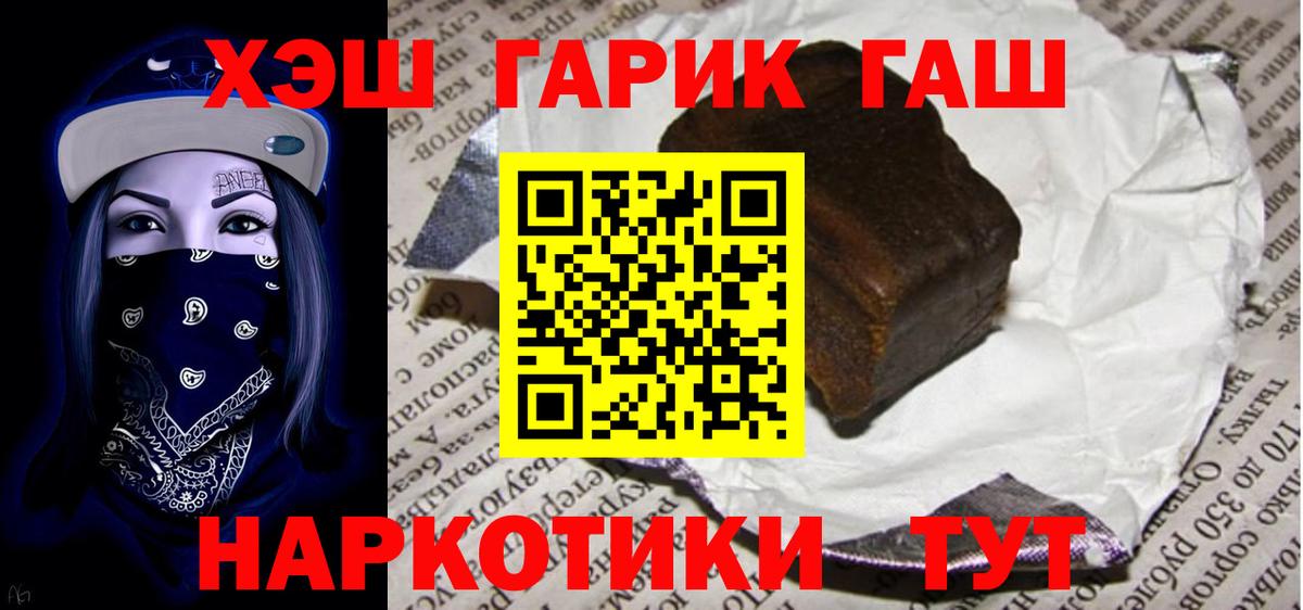 ГАШИШ Premium  Вход с VPN  ГАШИШ  Тара 