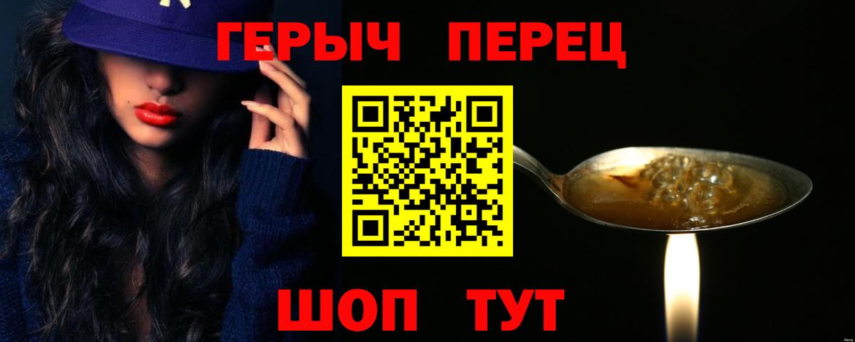 Героин афганец  Вход с VPN  Тара 