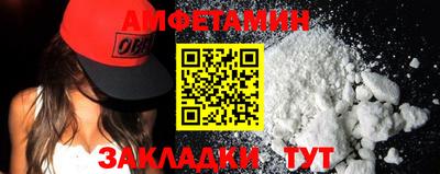 амфетамин Можайск