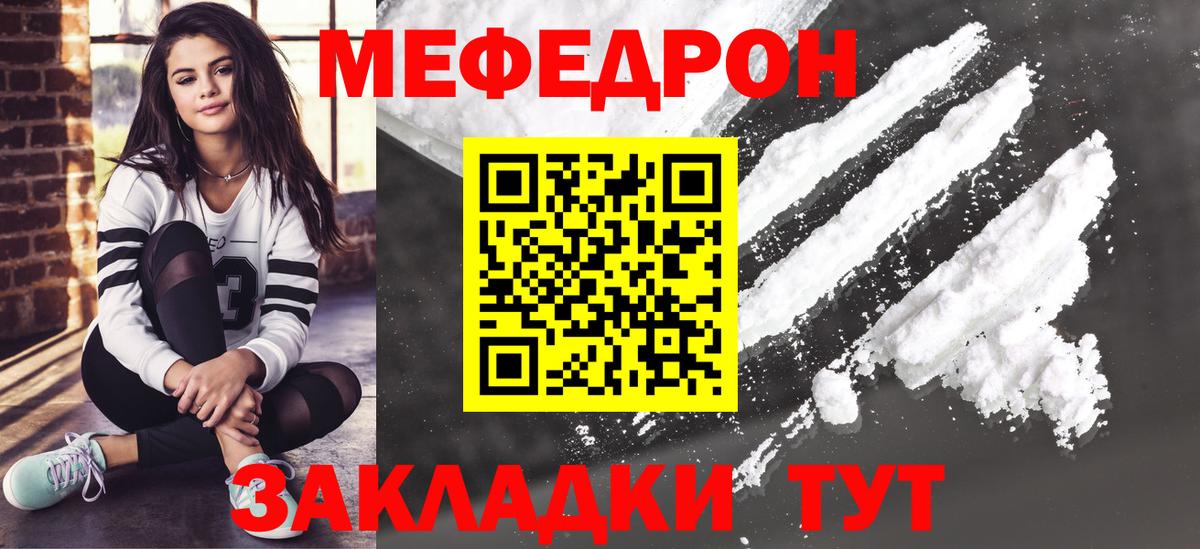 Мефедрон мука Тара