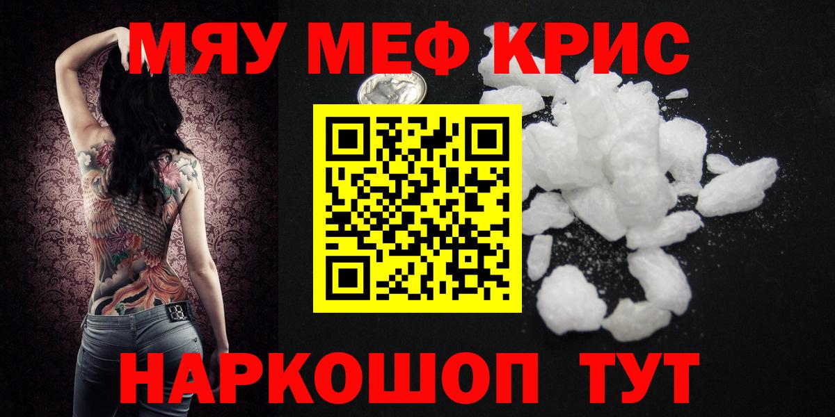 МЕФ 4 MMC  МЕФ  Тара  Вход с VPN  МЯУ-МЯУ  МЕФ кристаллы 