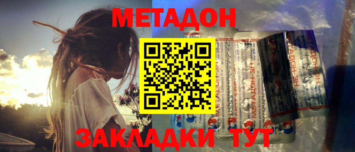 Тара  МЕТАДОН VHQ  Вход с VPN 