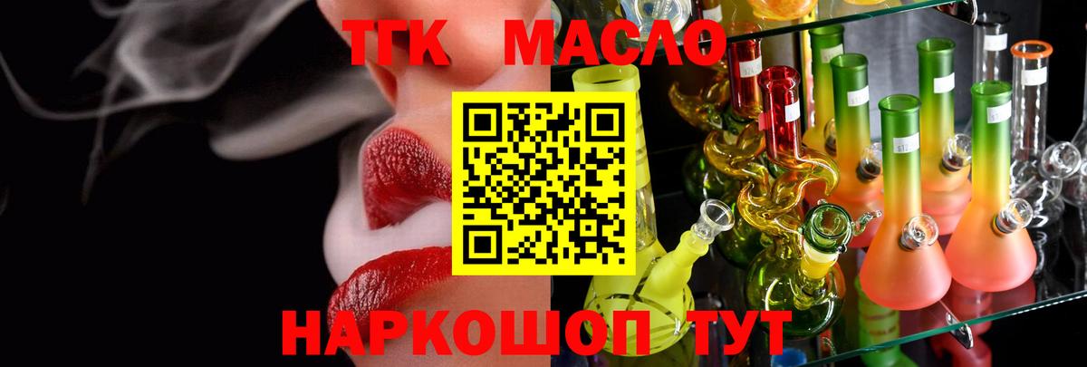 наркотики  ТГК Wax  Вход с VPN  Тара  Дистиллят ТГК вейп 