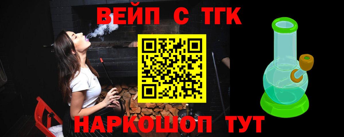 Дистиллят ТГК вейп Тара